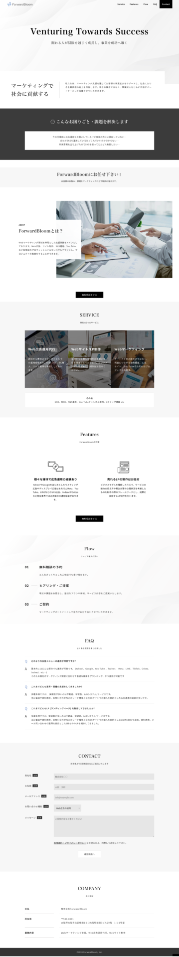 画像に alt 属性が指定されていません。ファイル名: ForwardBloom--WebWebSNSYou-Tube.png